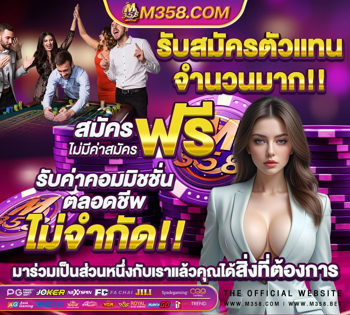 บ้าน-ผล-บอล888